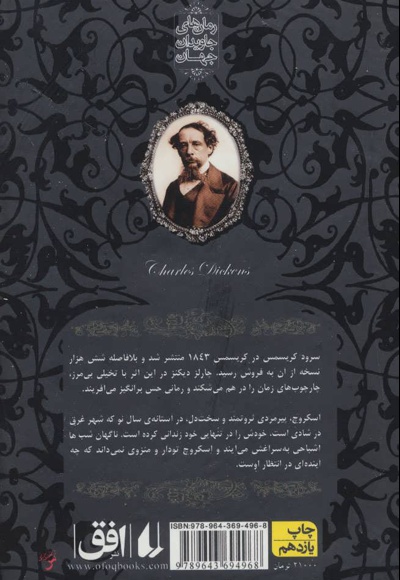 سرود کریسمس